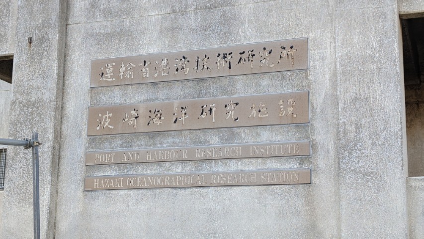 HORS銘板